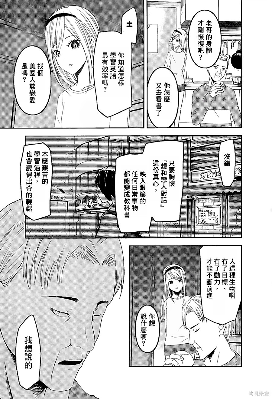 周刊138話 第18页