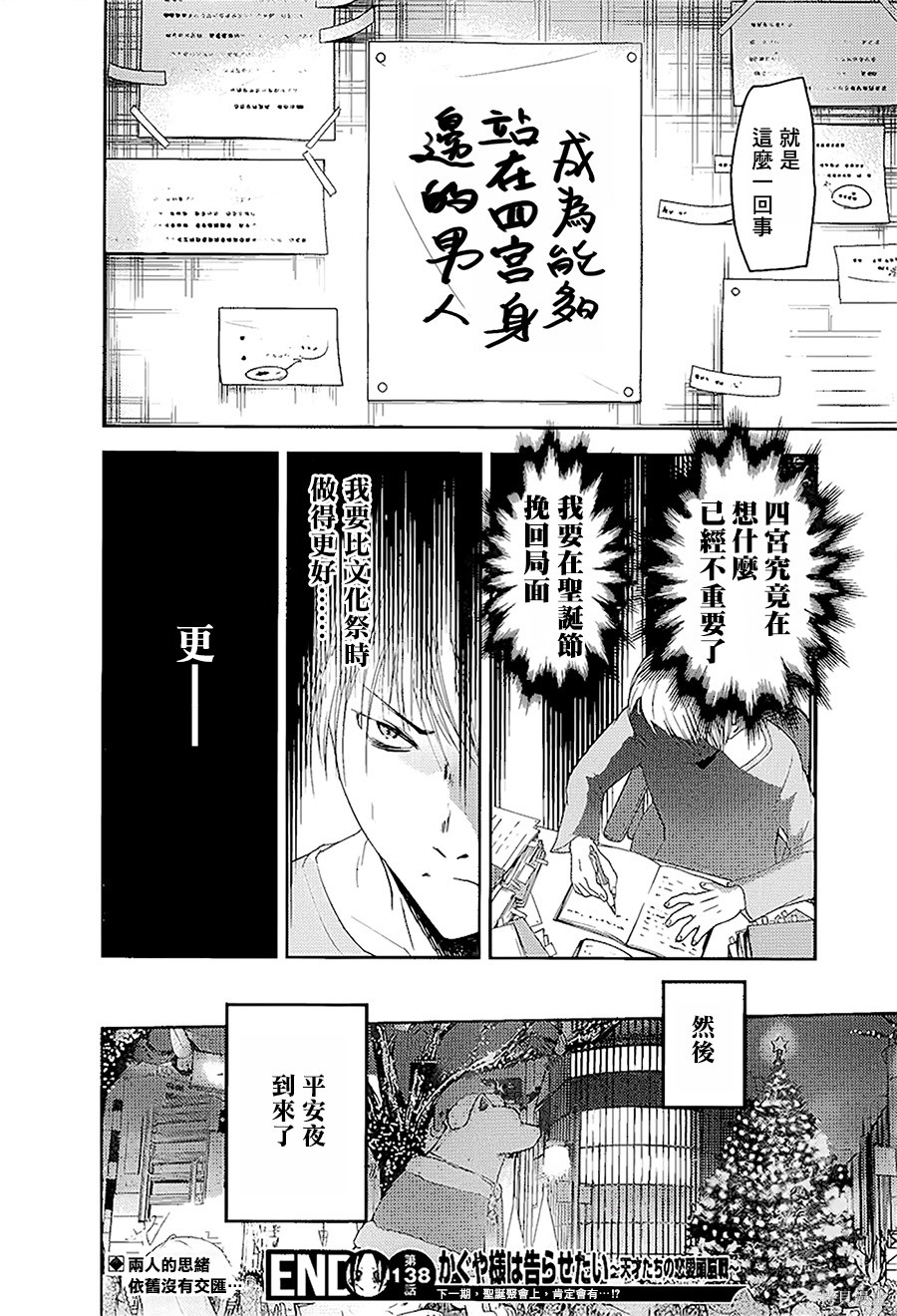 周刊138話 第19页