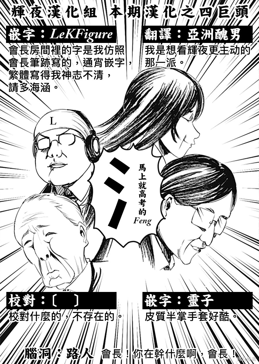 周刊138話 第20页