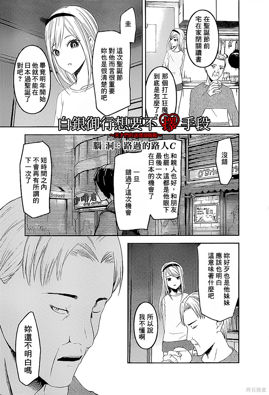 周刊138話 第21页