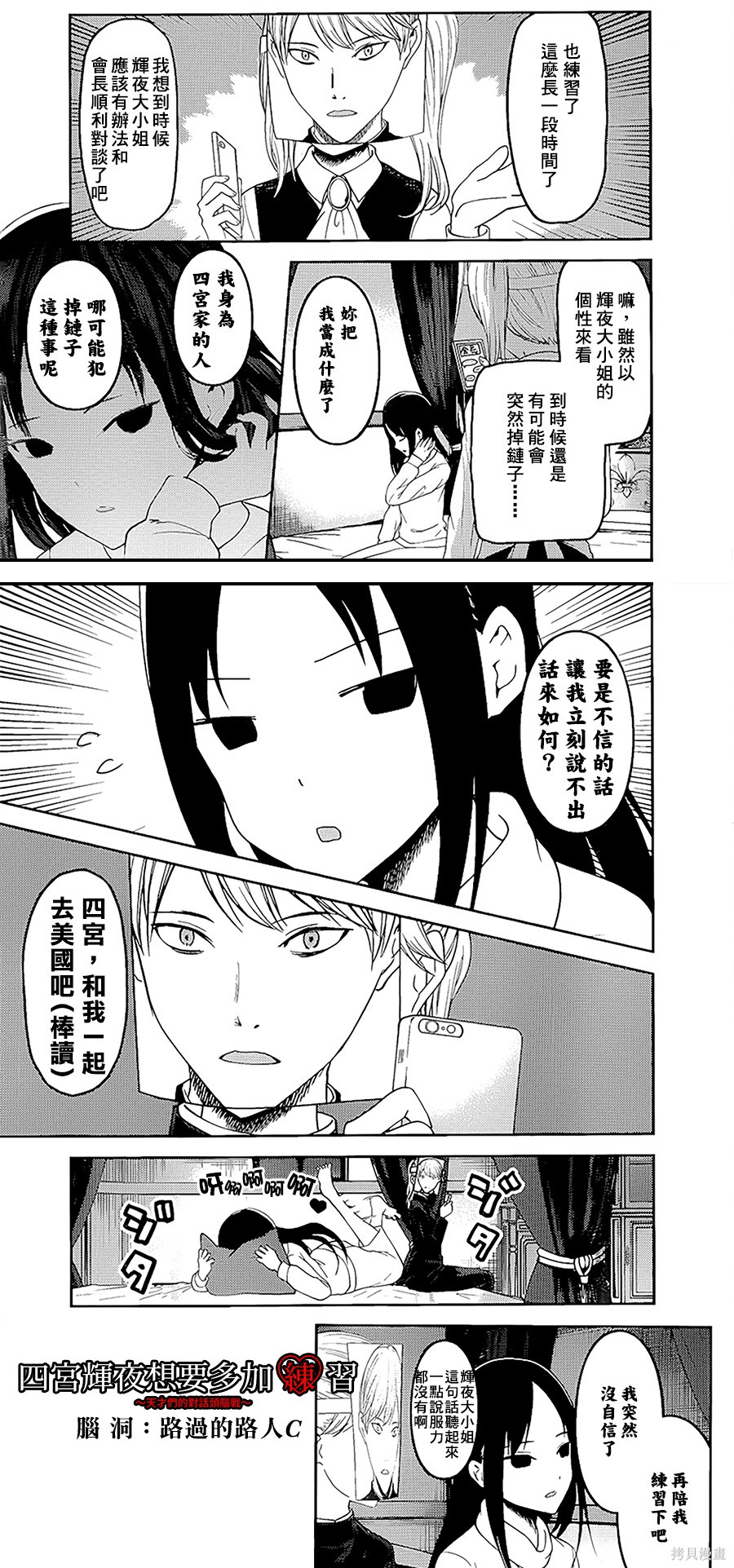 周刊138話 第23页