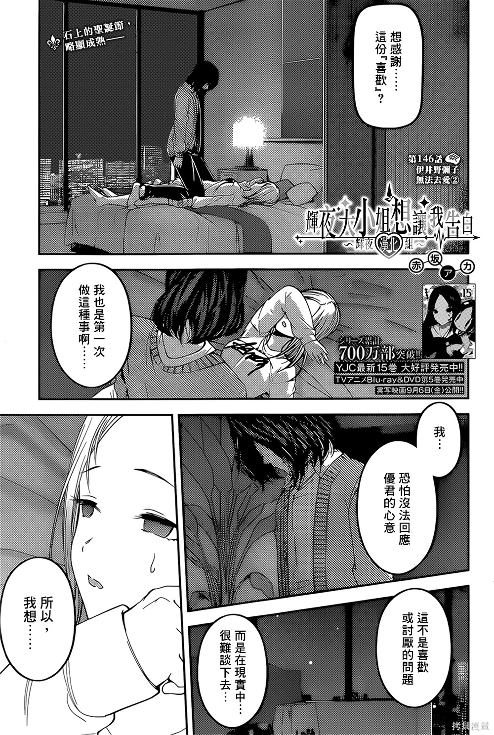 周刊146話 第2页