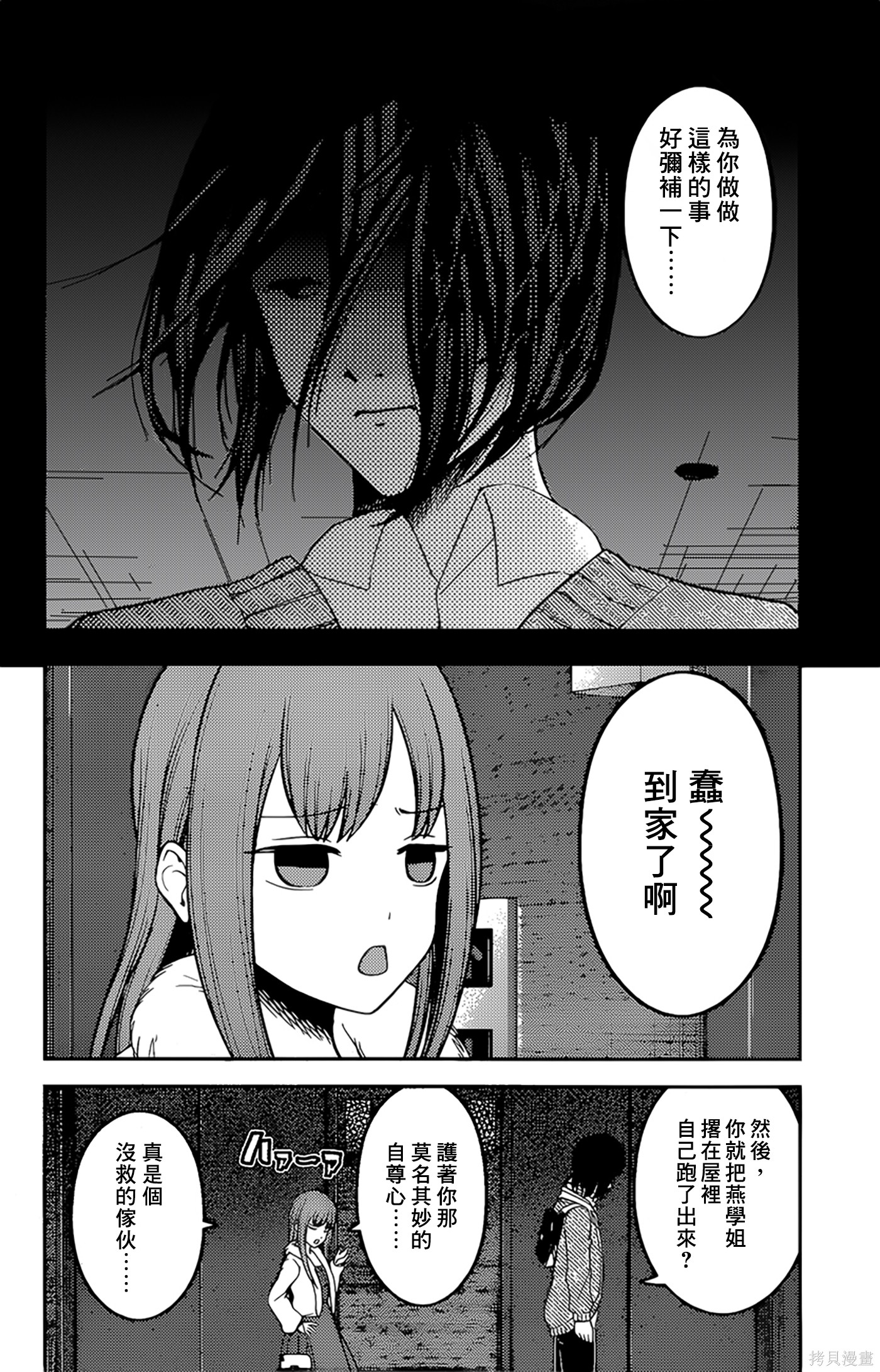 周刊146話 第3页