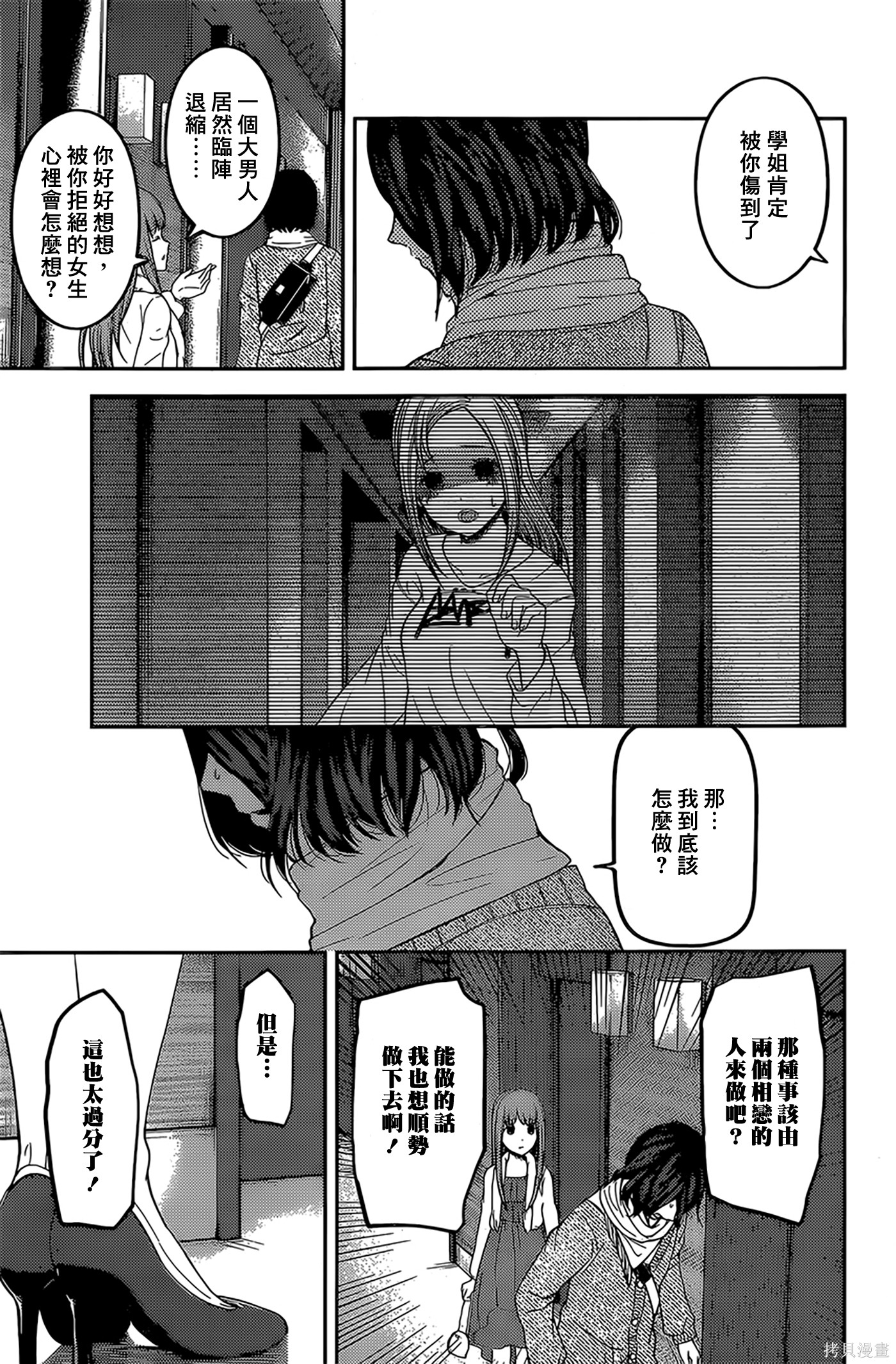 周刊146話 第4页