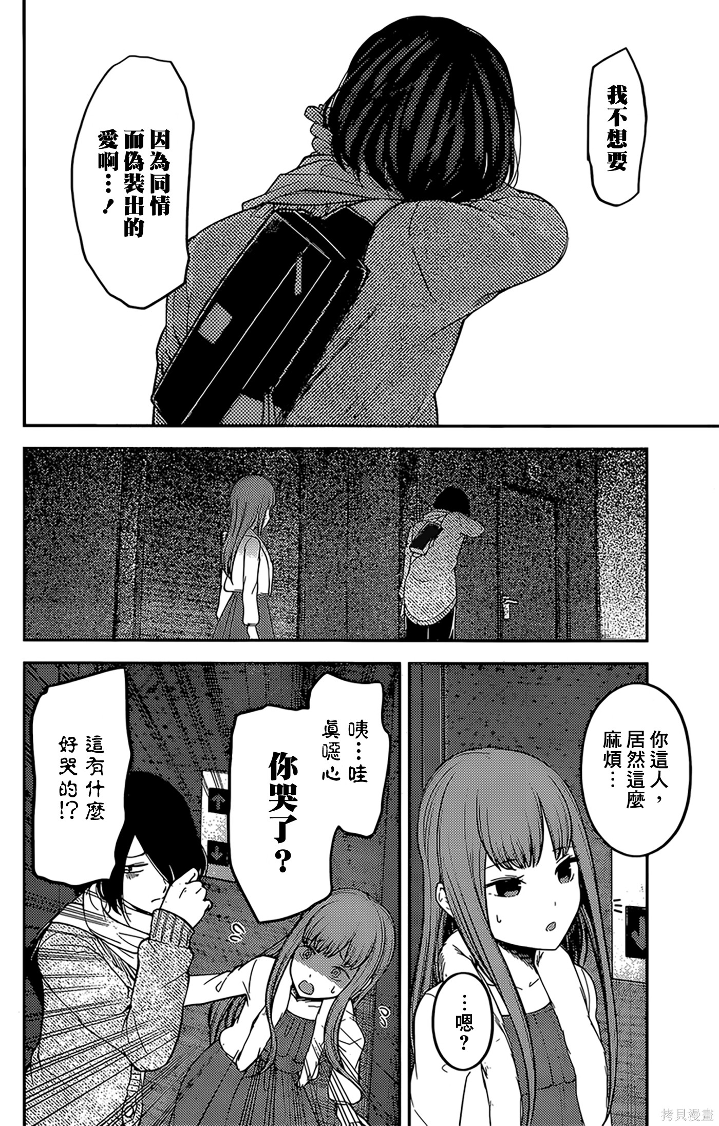 周刊146話 第5页