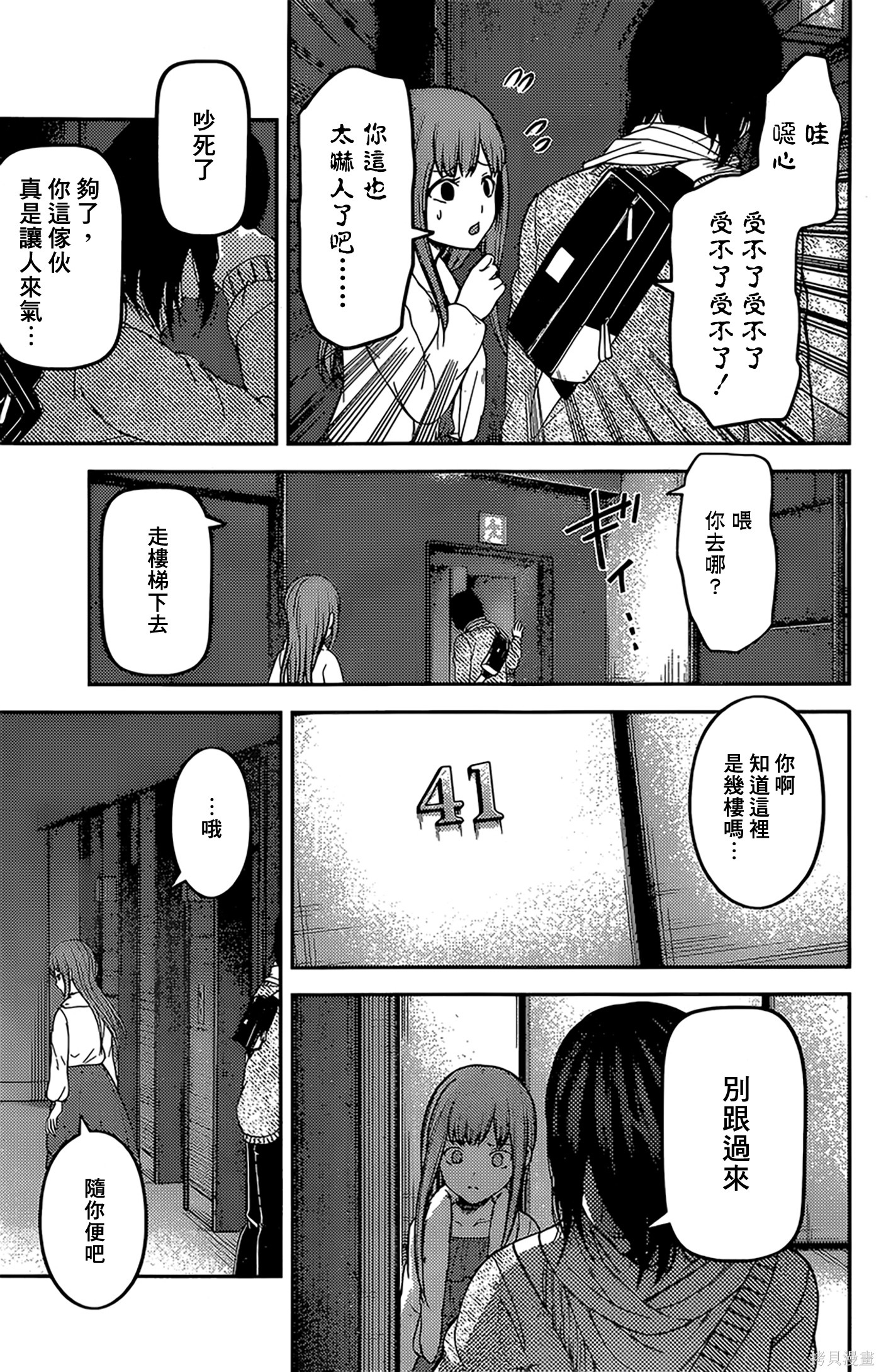 周刊146話 第6页
