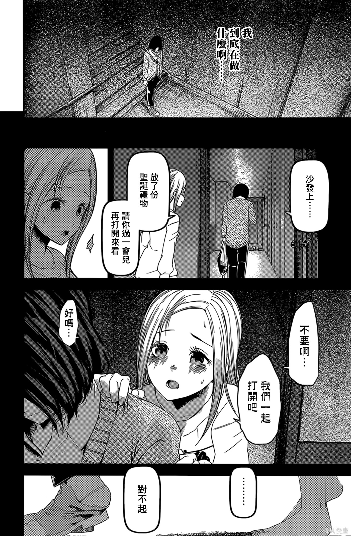 周刊146話 第7页