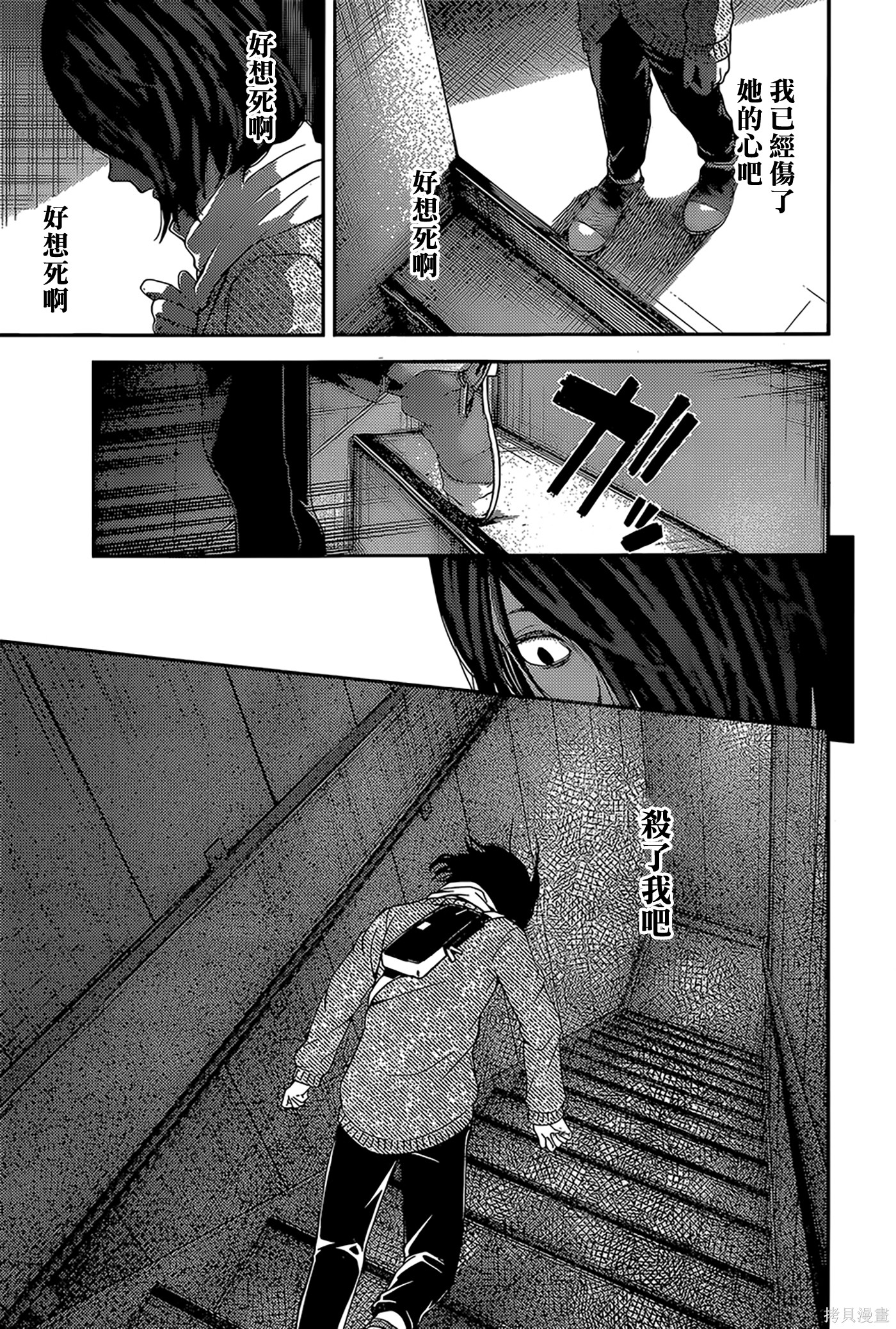 周刊146話 第8页