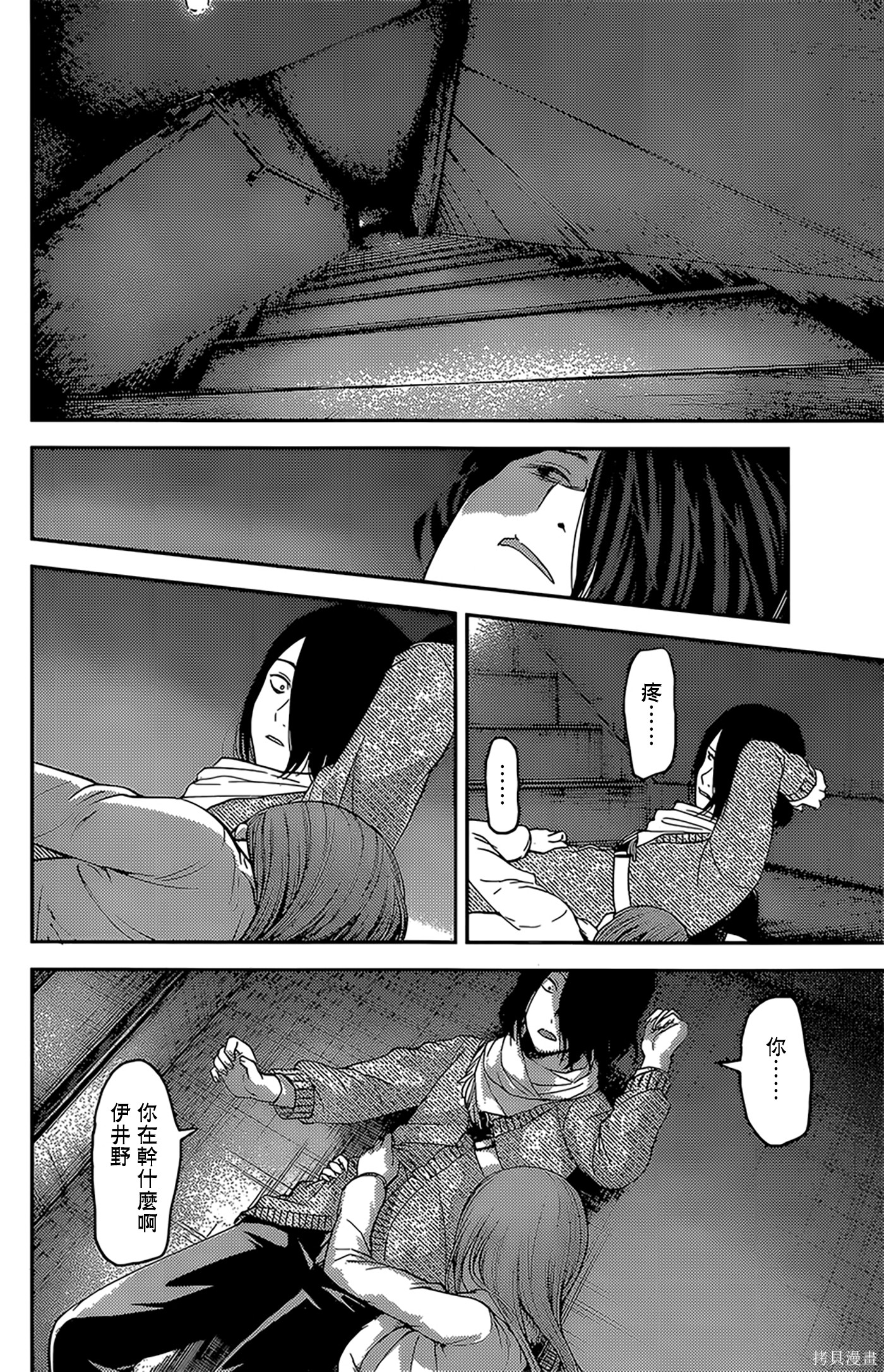 周刊146話 第9页