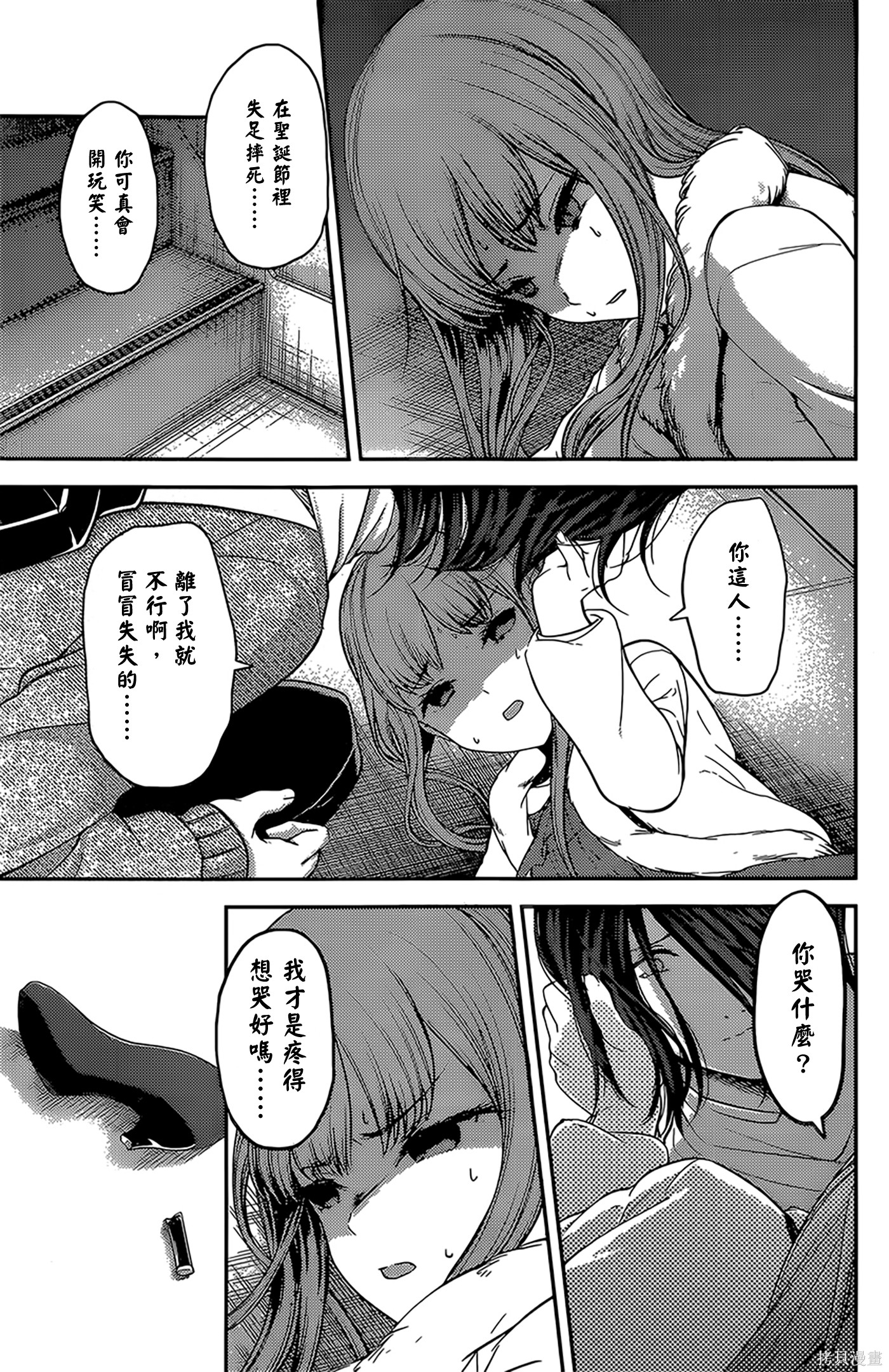 周刊146話 第10页