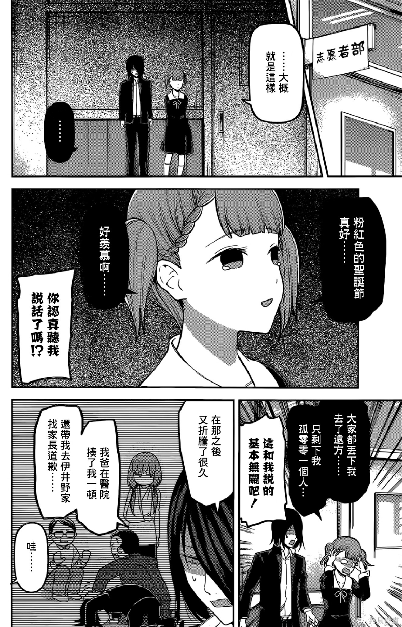 周刊146話 第11页