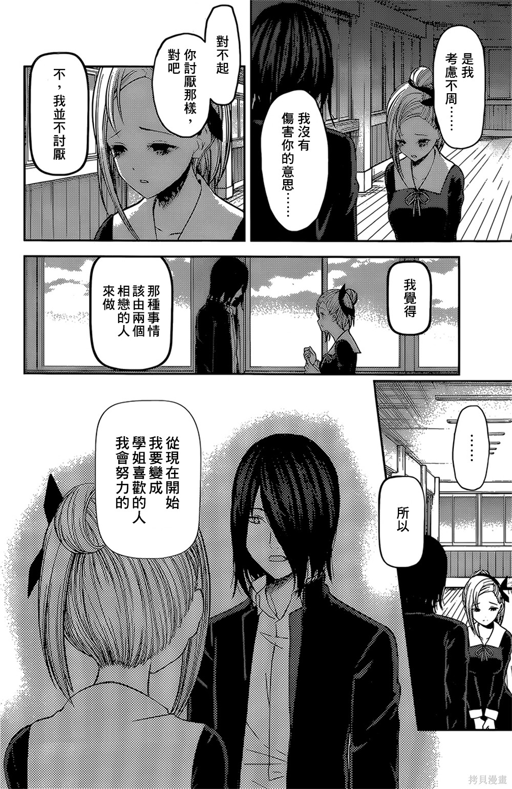 周刊146話 第13页