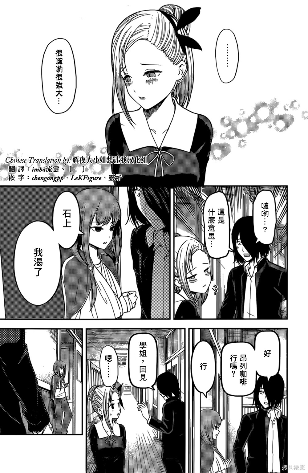 周刊146話 第14页