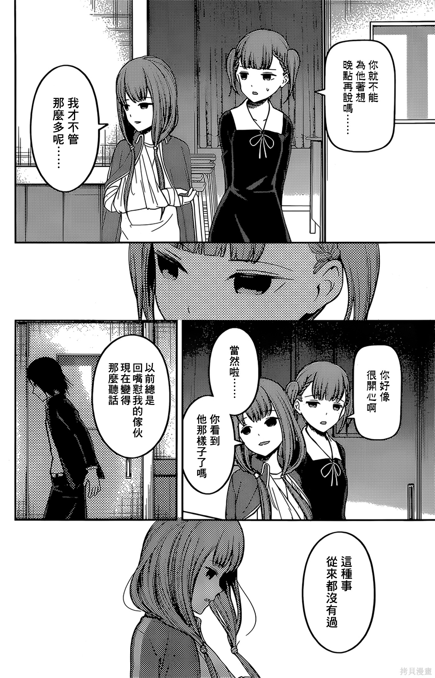 周刊146話 第15页