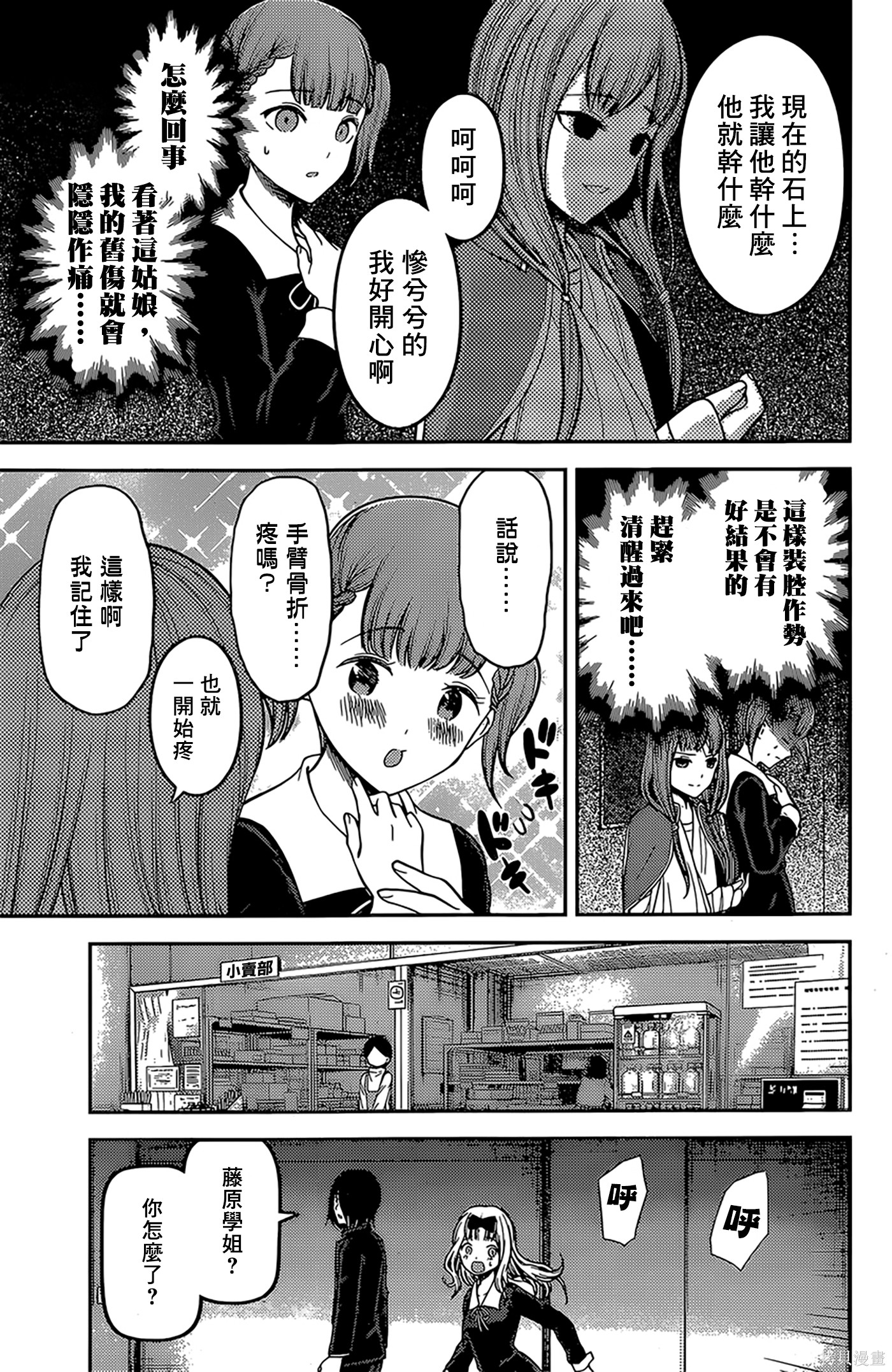 周刊146話 第16页