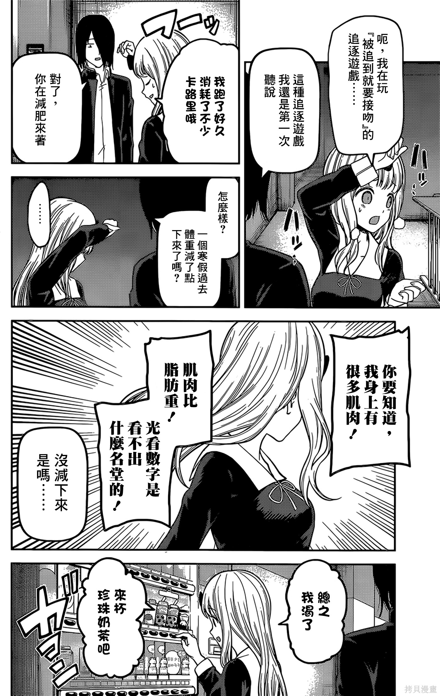 周刊146話 第17页