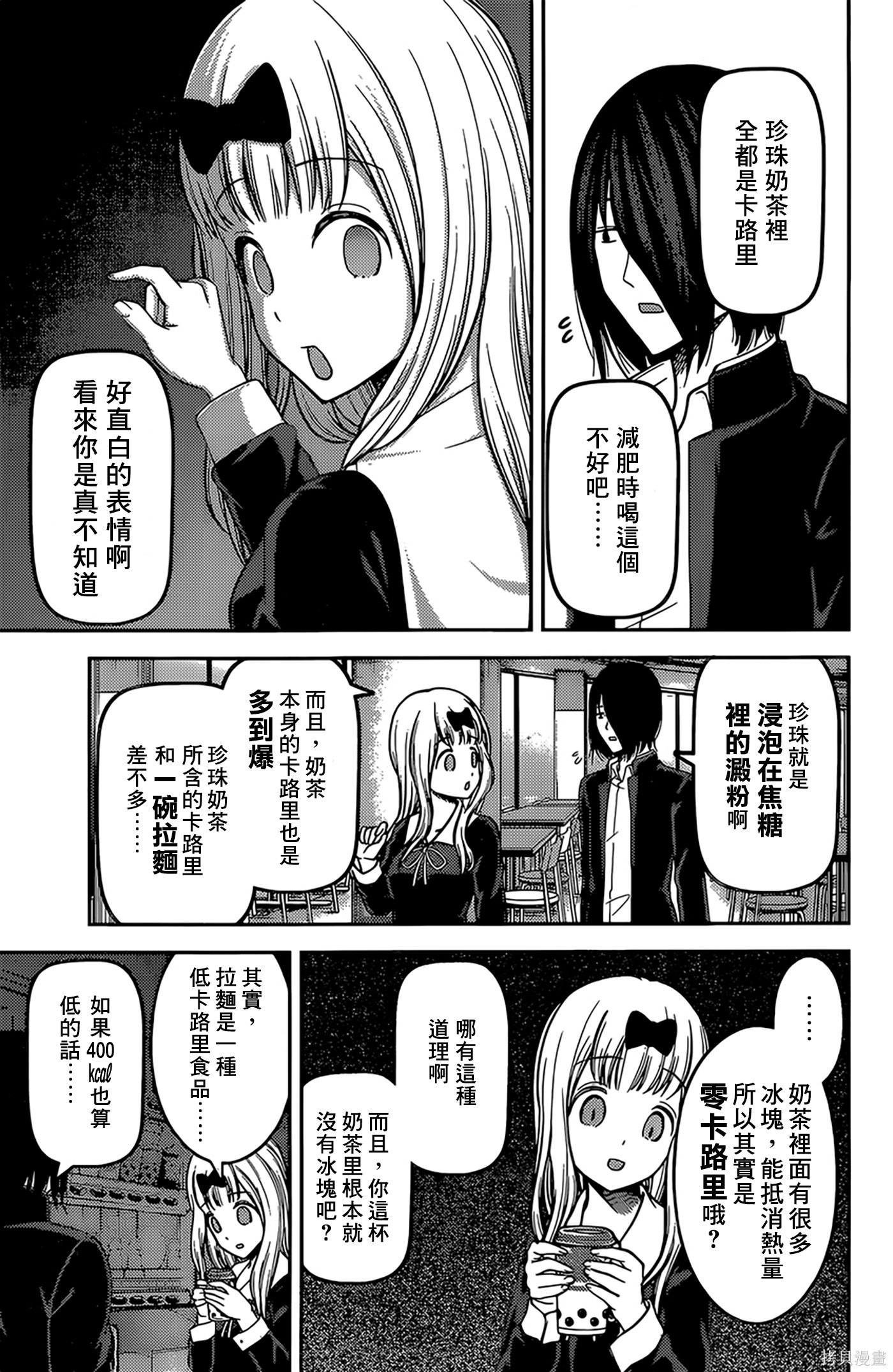 周刊146話 第18页