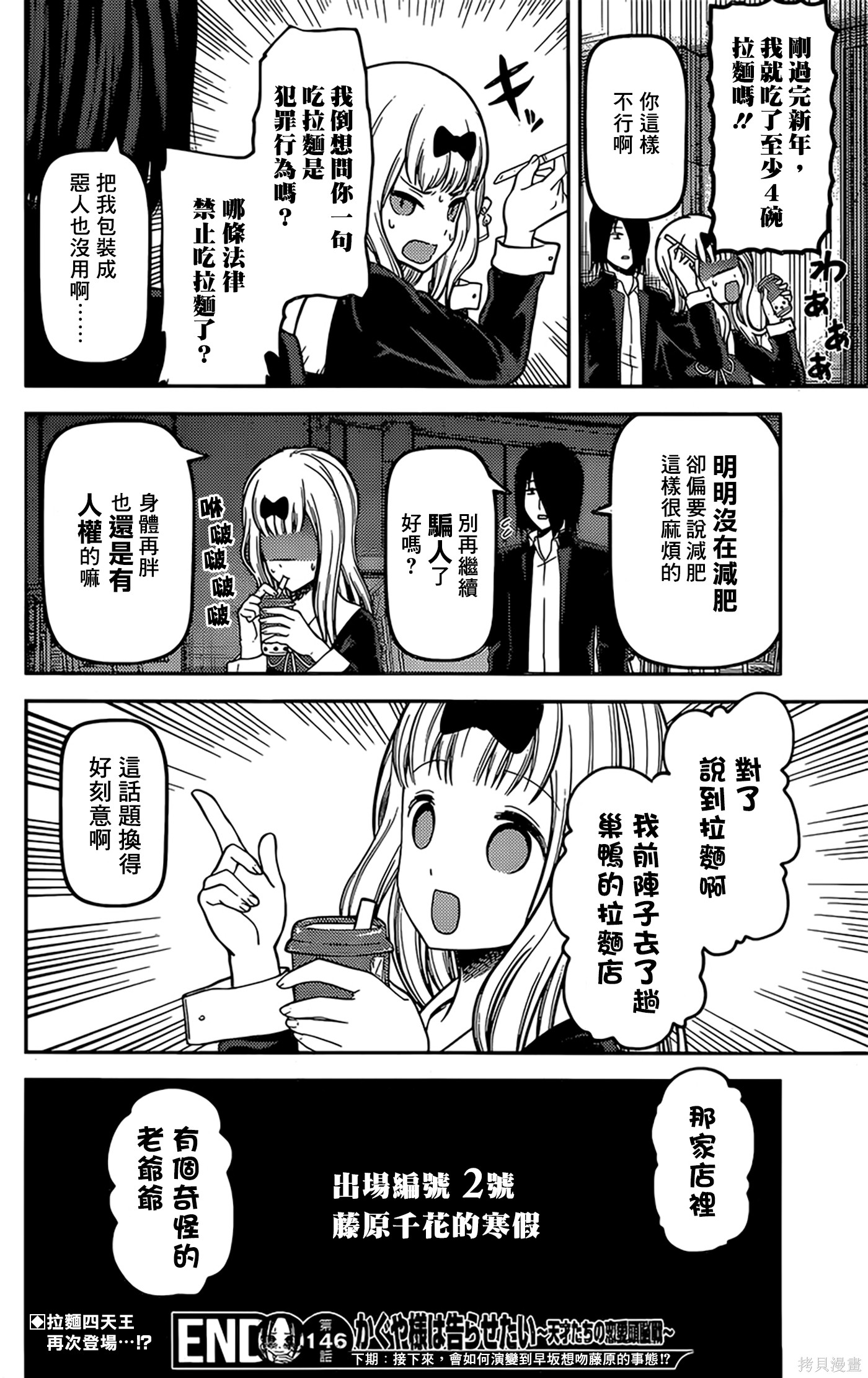 周刊146話 第19页