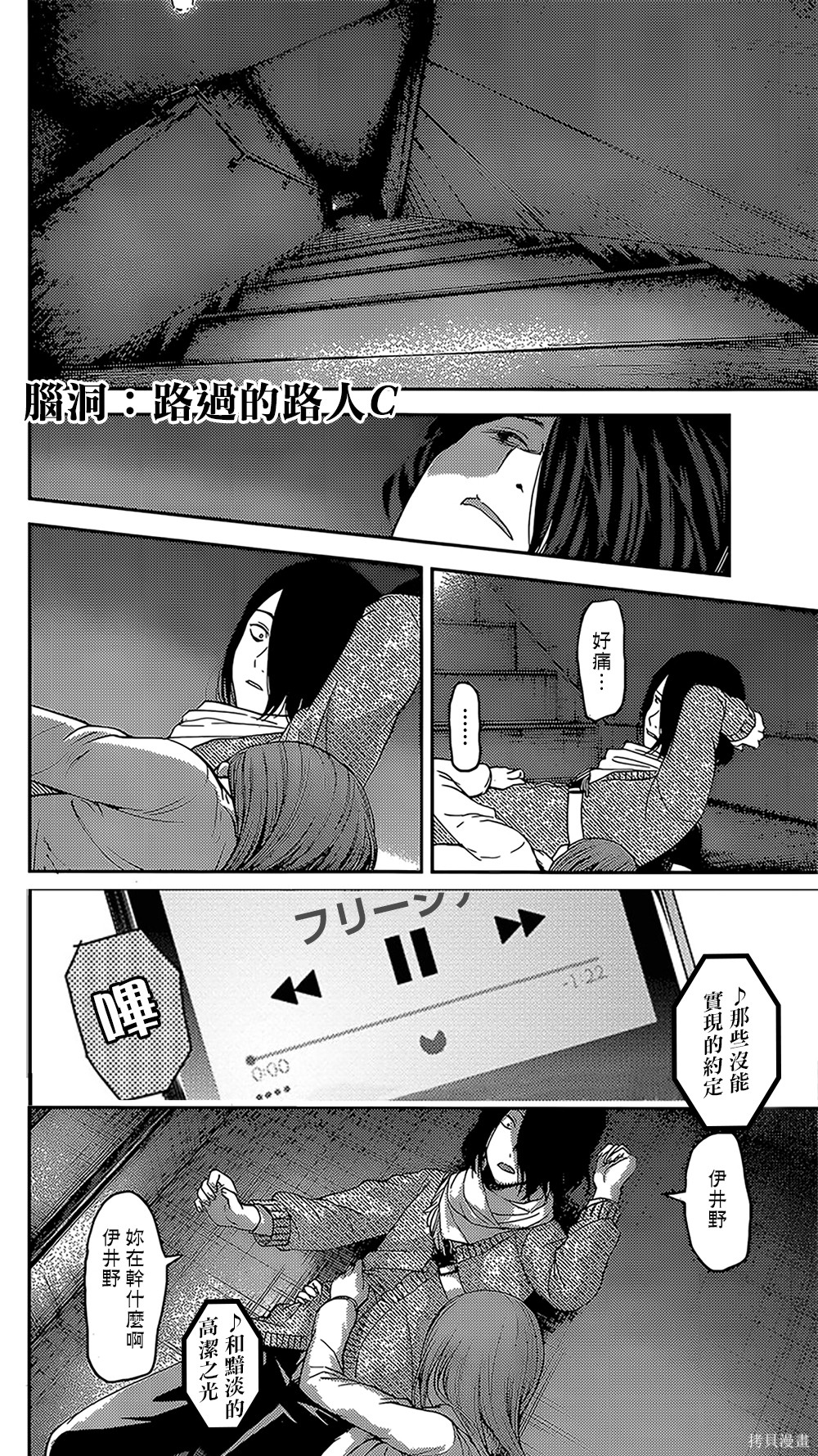 周刊146話 第20页