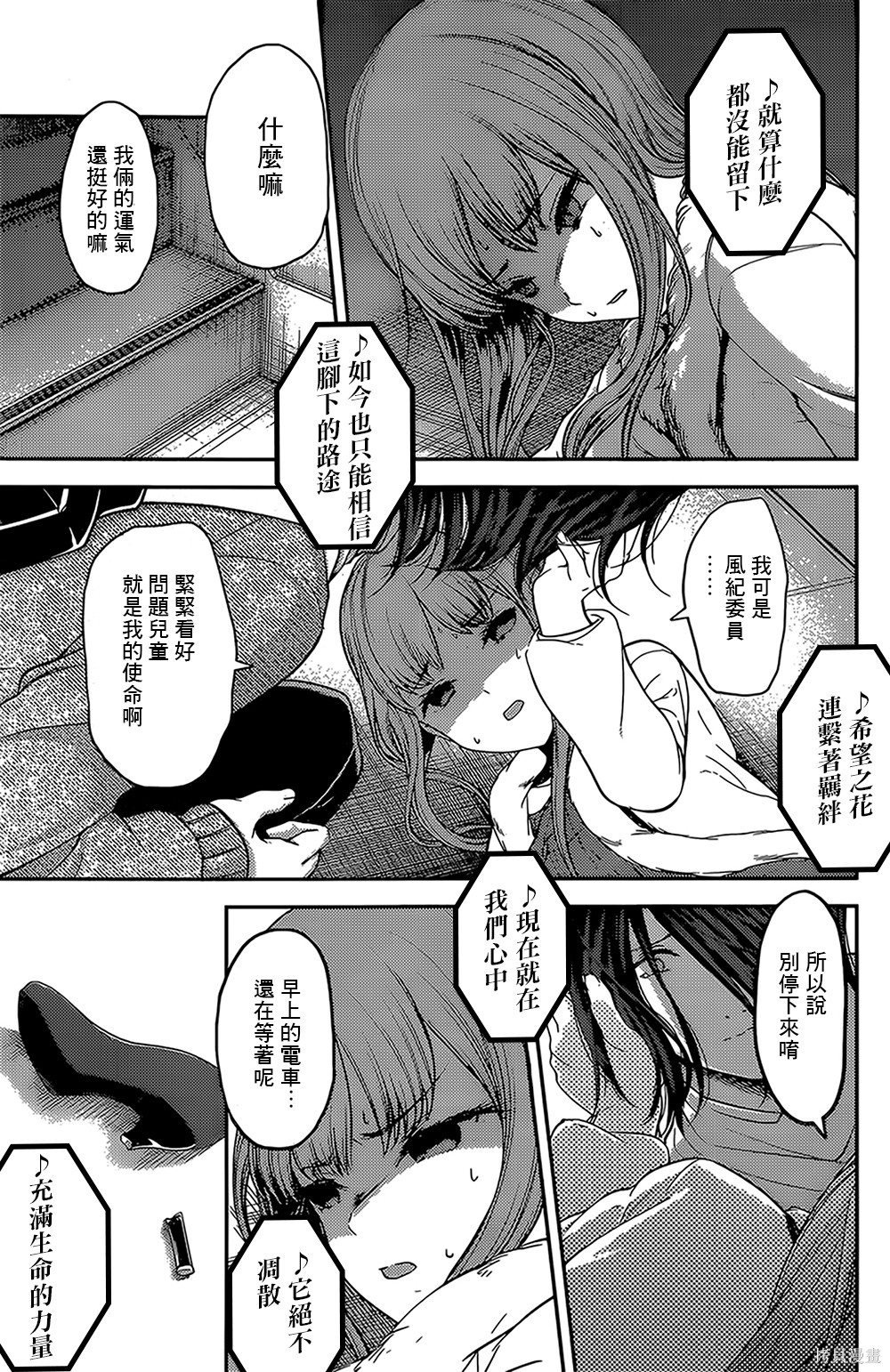 周刊146話 第21页