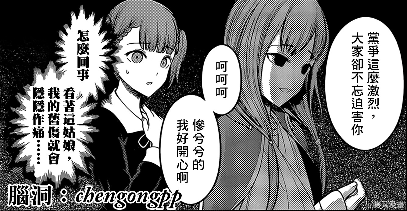 周刊146話 第22页