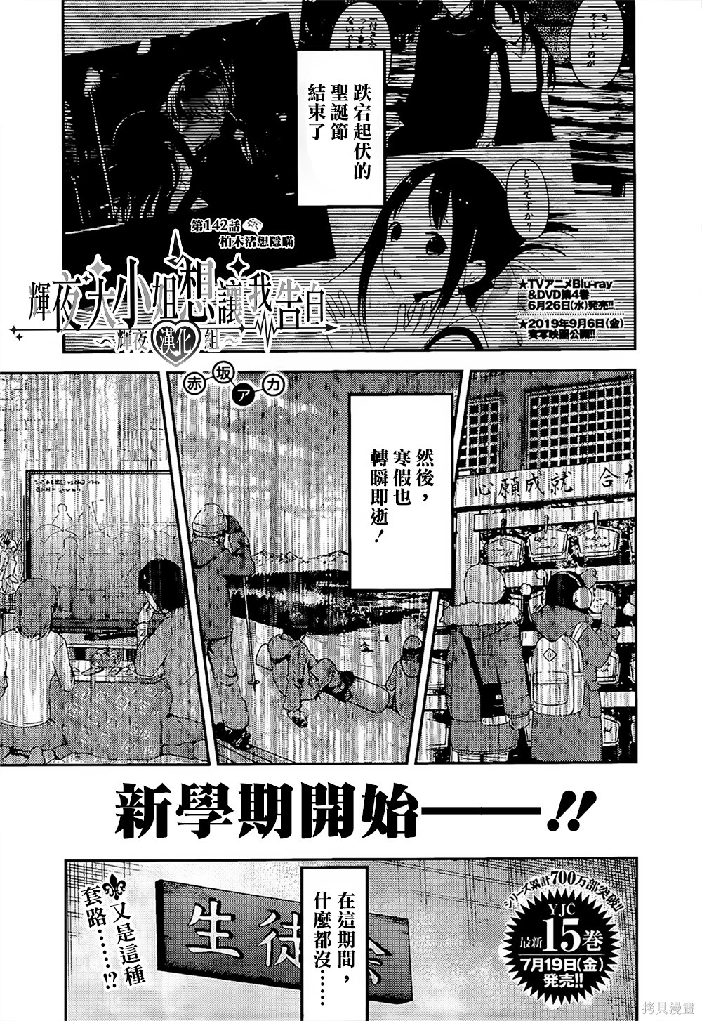 周刊142話 第2页