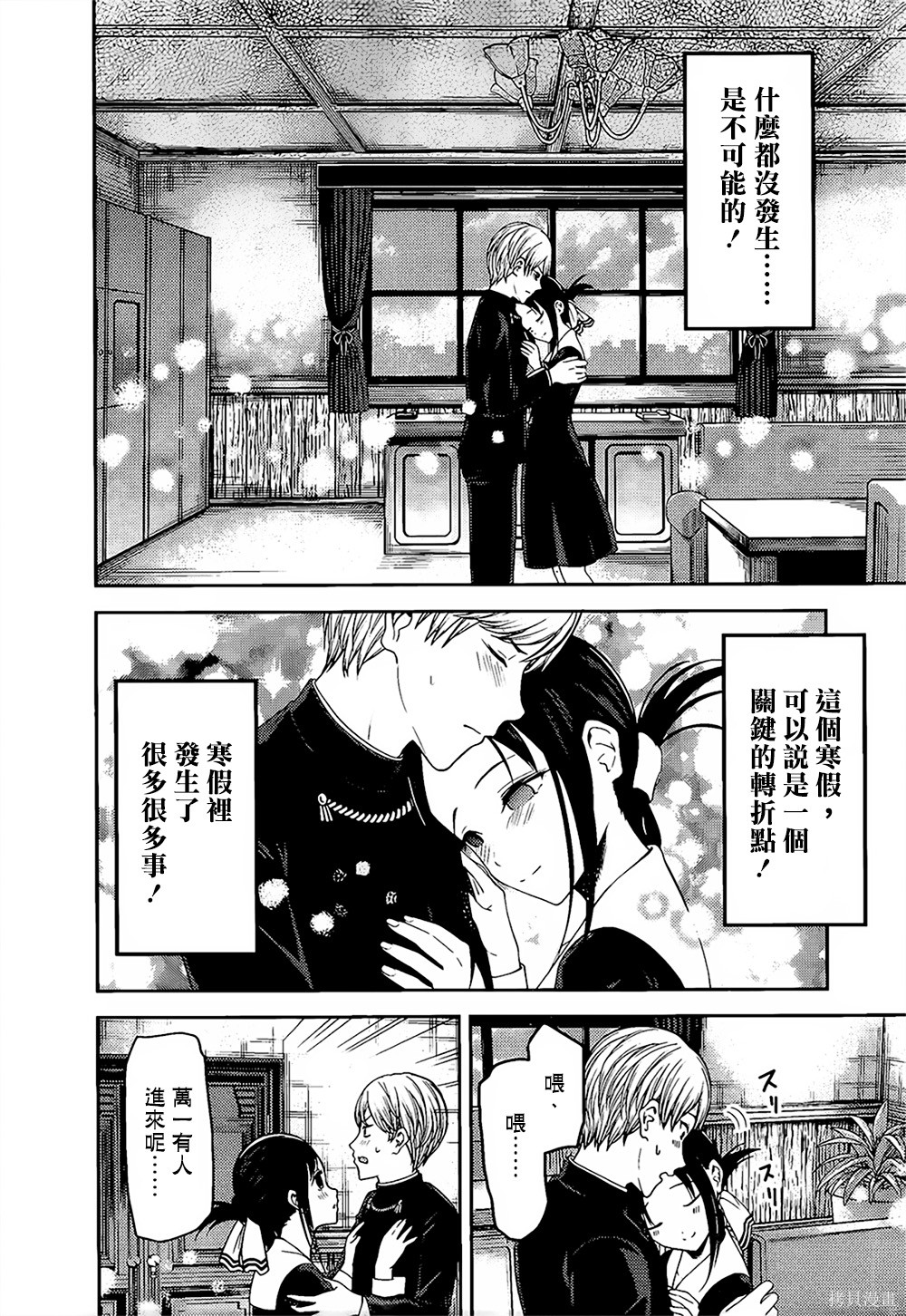 周刊142話 第3页