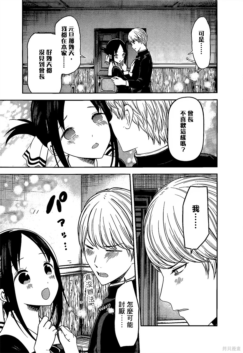 周刊142話 第4页