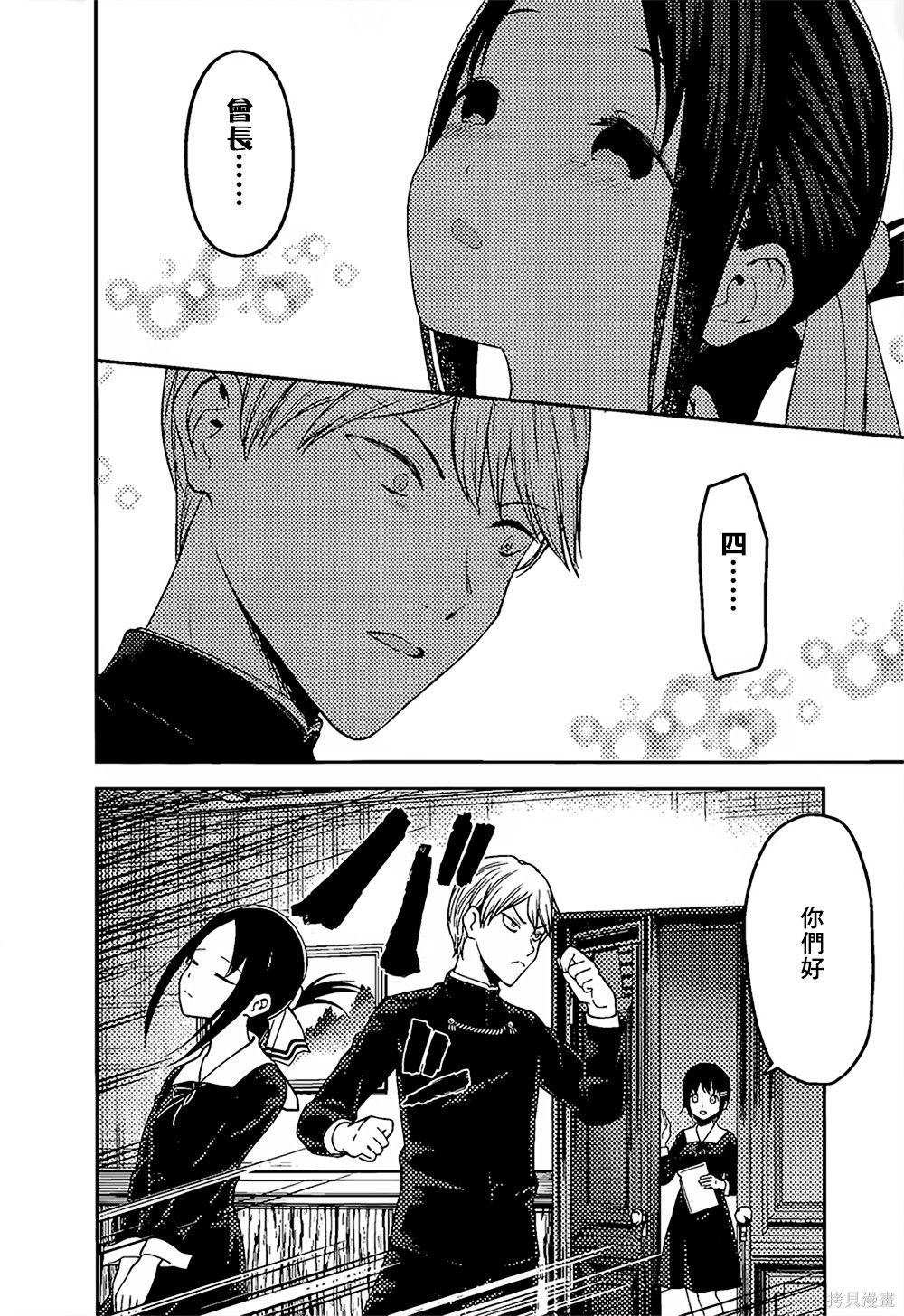 周刊142話 第5页