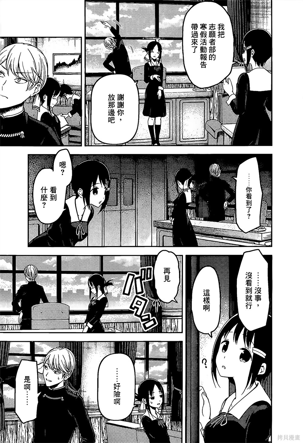 周刊142話 第6页