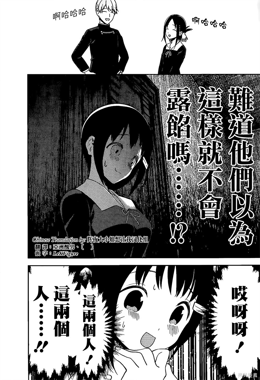 周刊142話 第7页