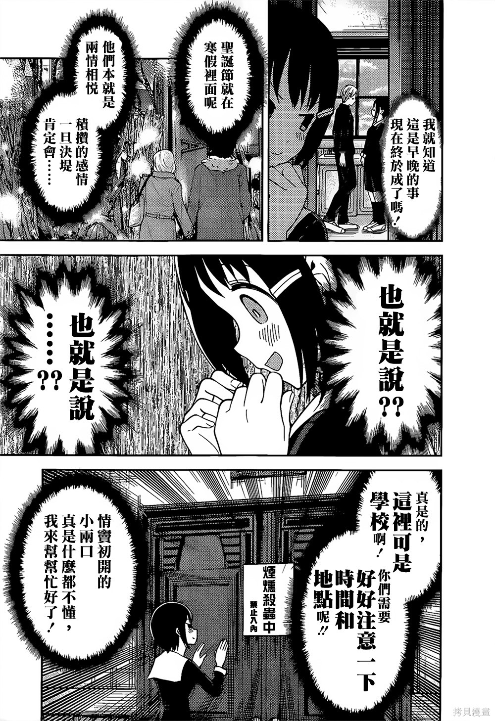 周刊142話 第8页
