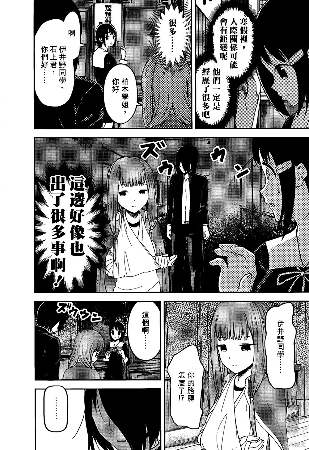 周刊142話 第9页