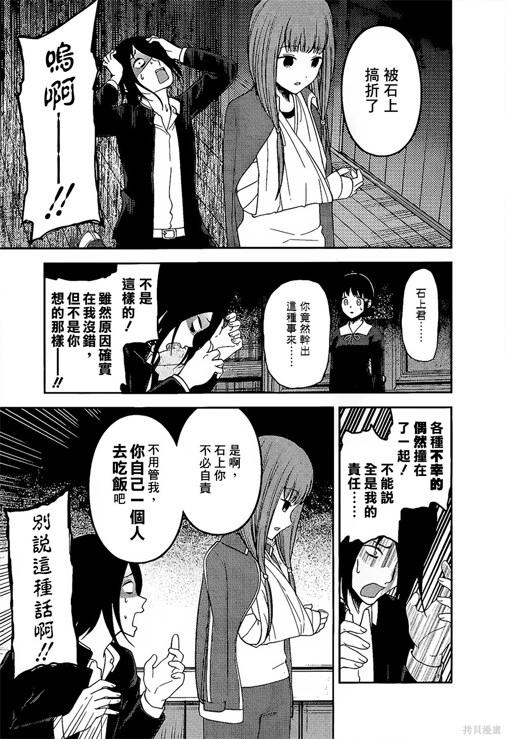 周刊142話 第10页