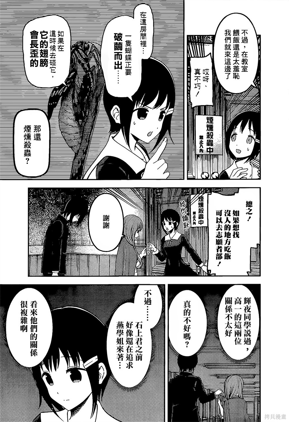 周刊142話 第12页