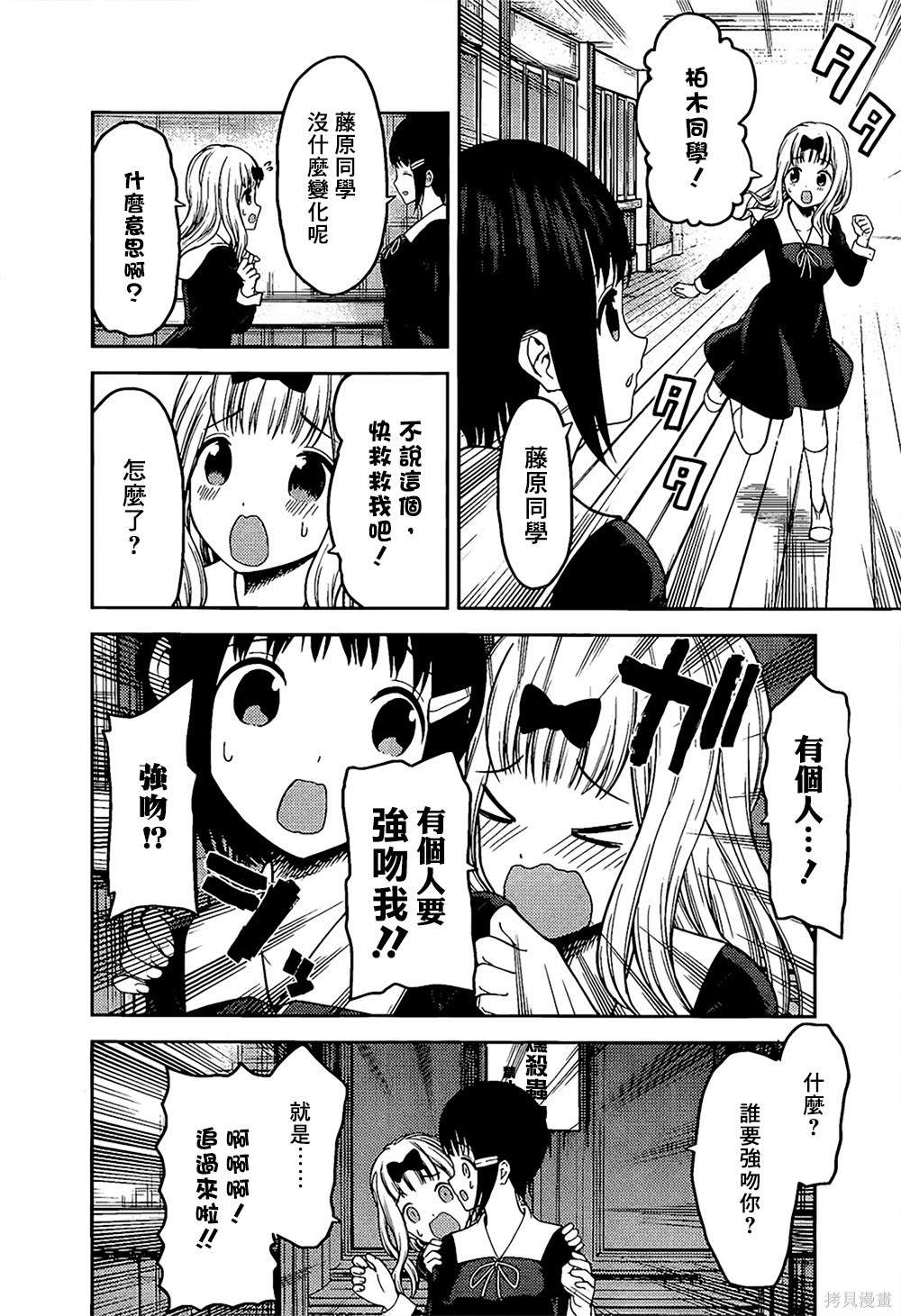 周刊142話 第13页