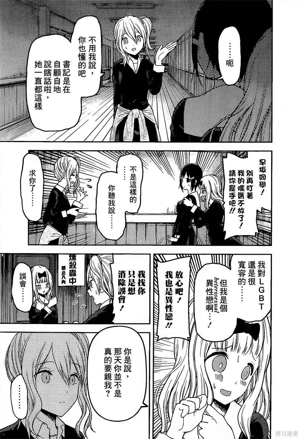 周刊142話 第14页