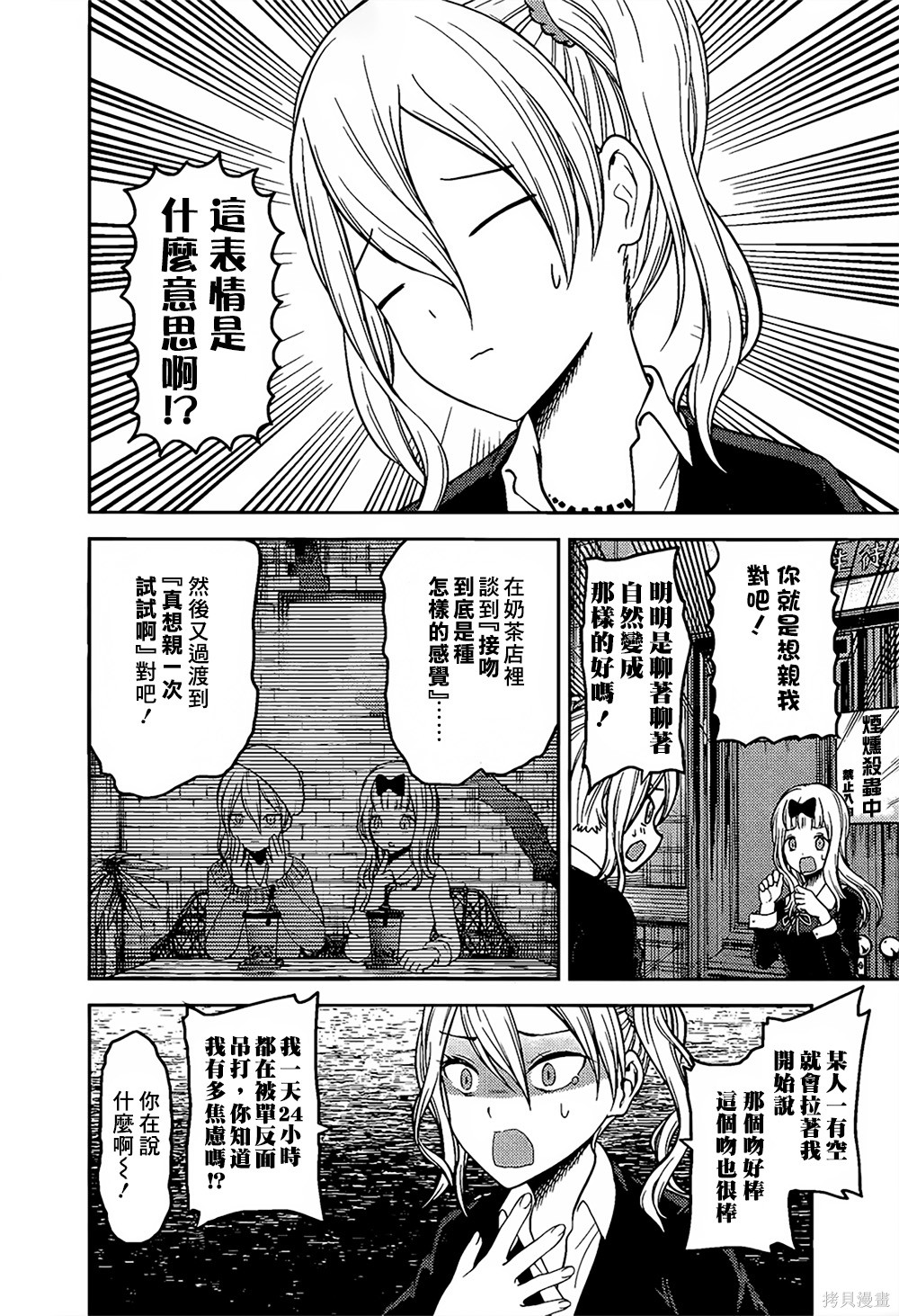周刊142話 第15页