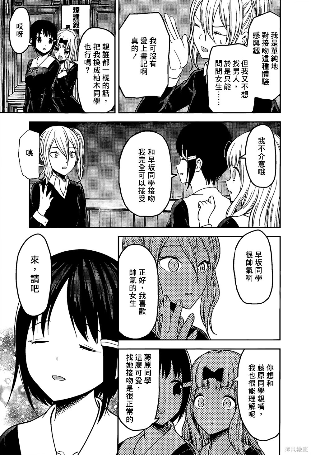 周刊142話 第16页