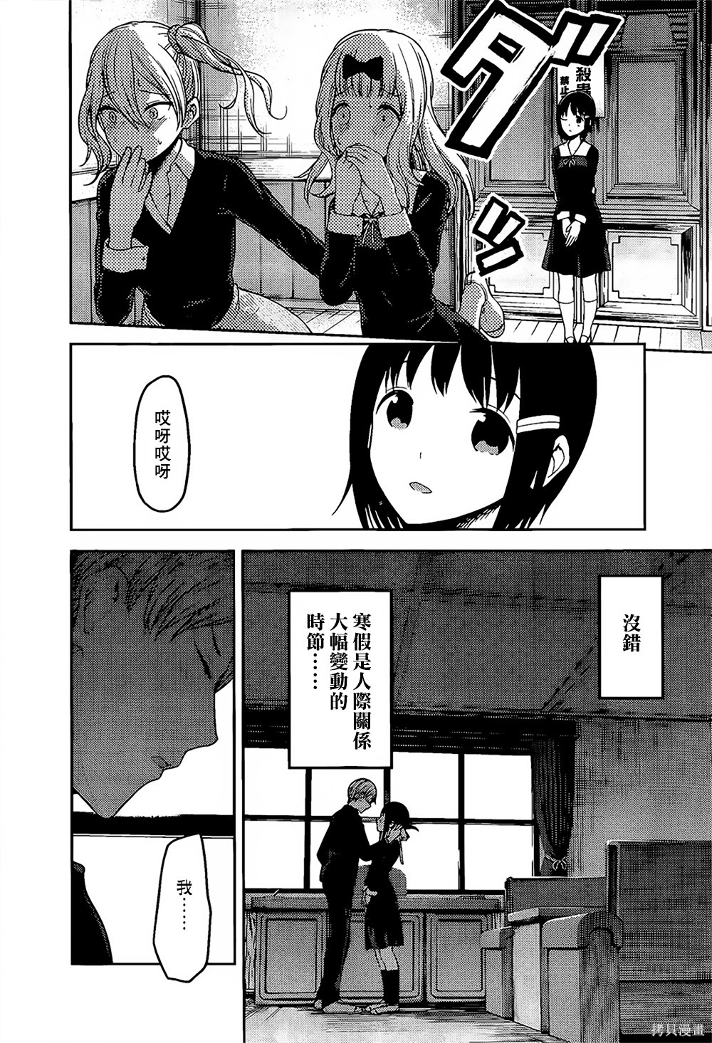 周刊142話 第17页