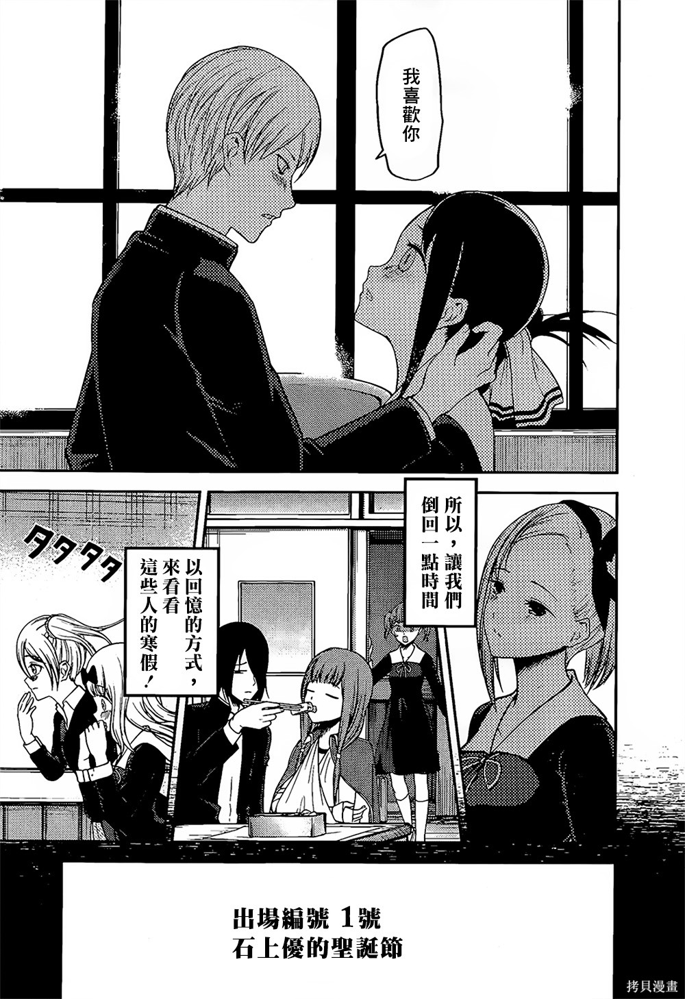 周刊142話 第18页