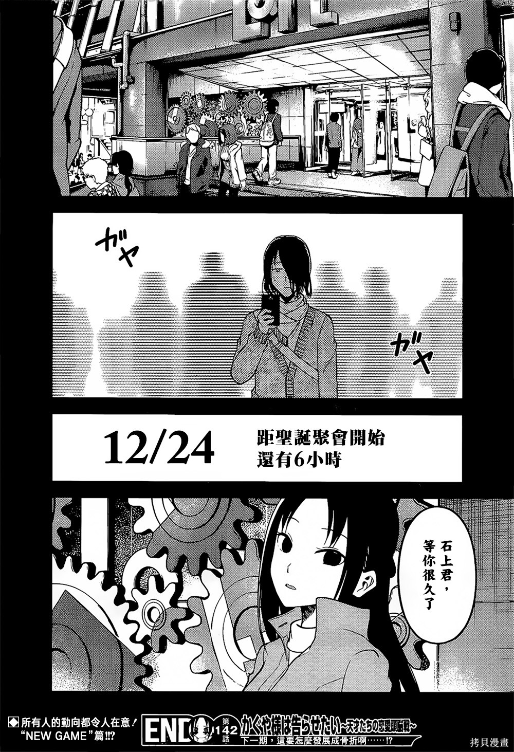 周刊142話 第19页