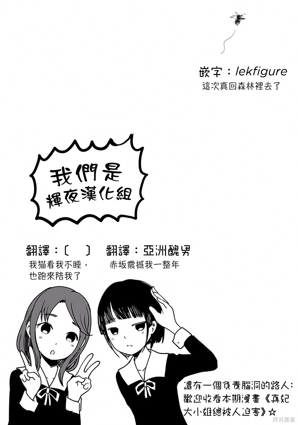 周刊142話 第20页