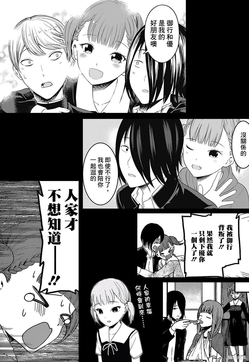 周刊142話 第21页