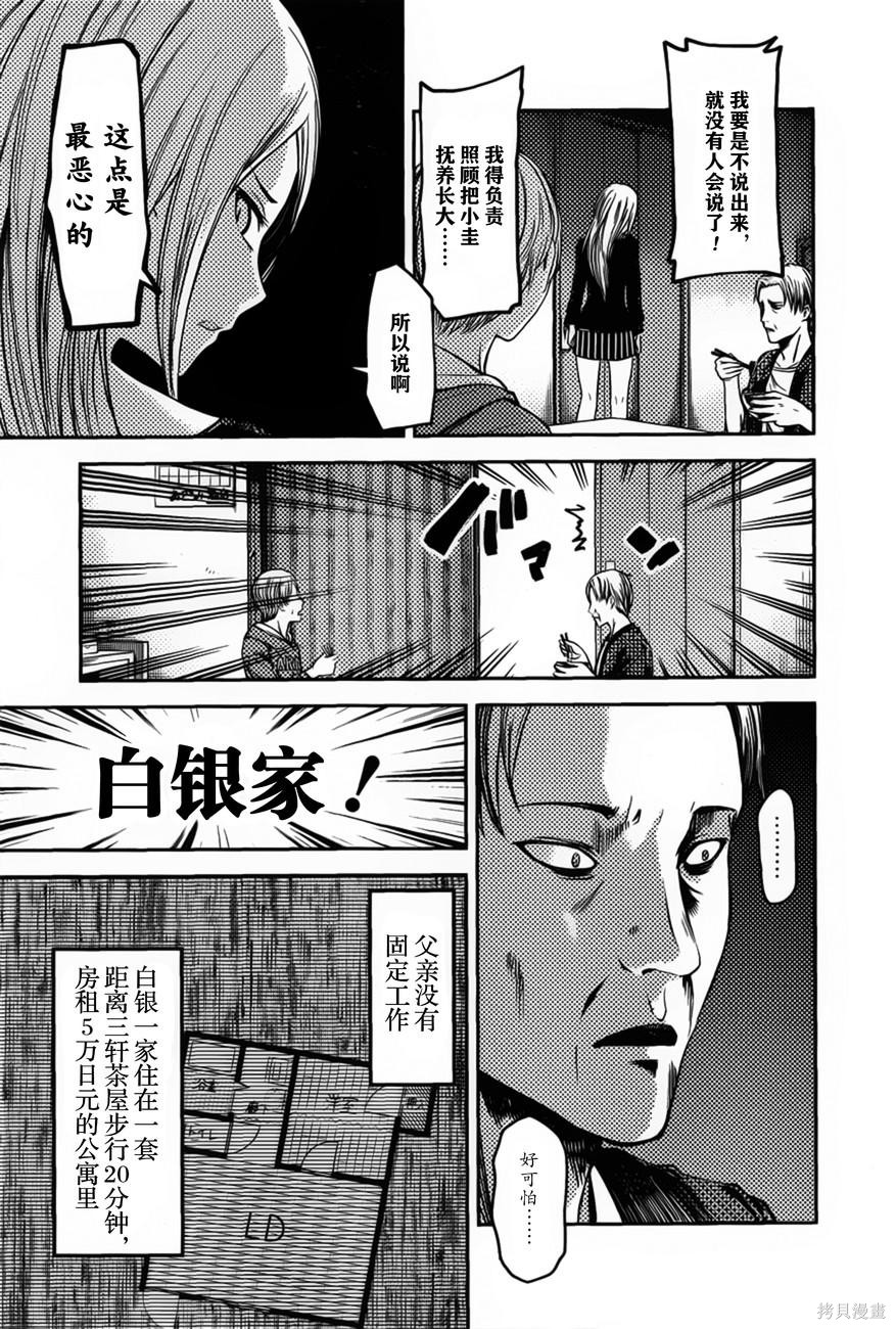 周刊73话 第3页