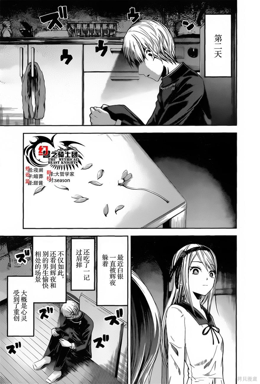 周刊73话 第5页