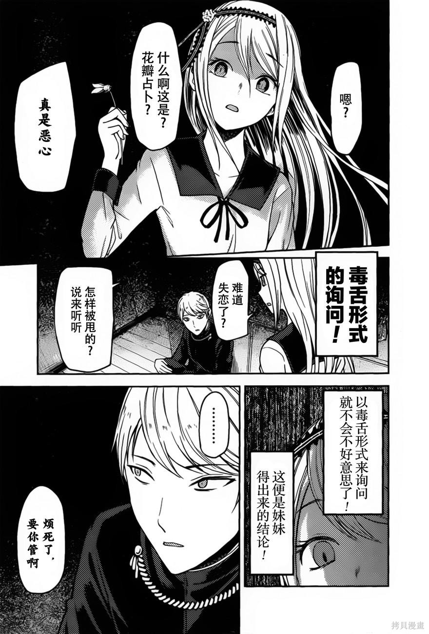周刊73话 第11页