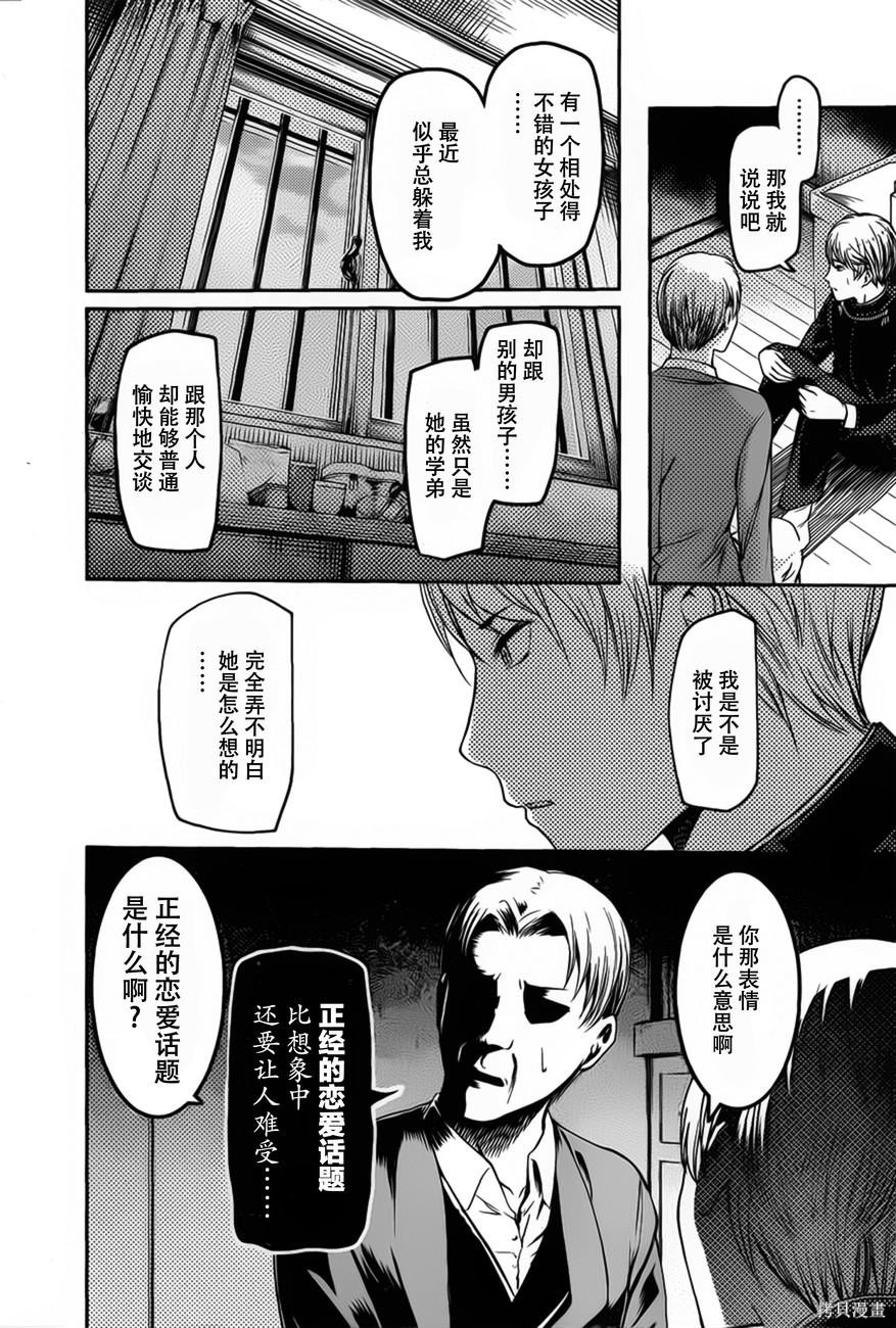 周刊73话 第14页