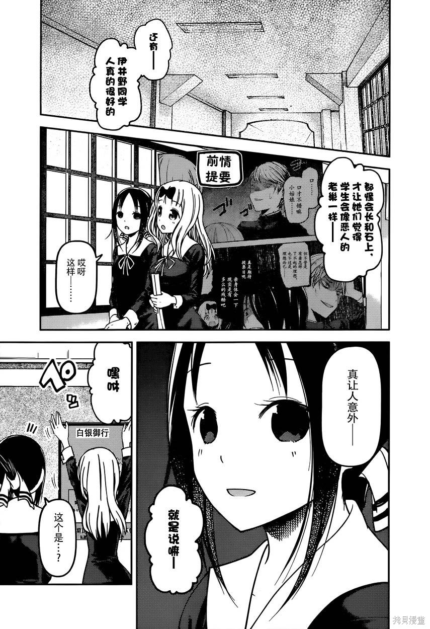 周刊56话 第3页