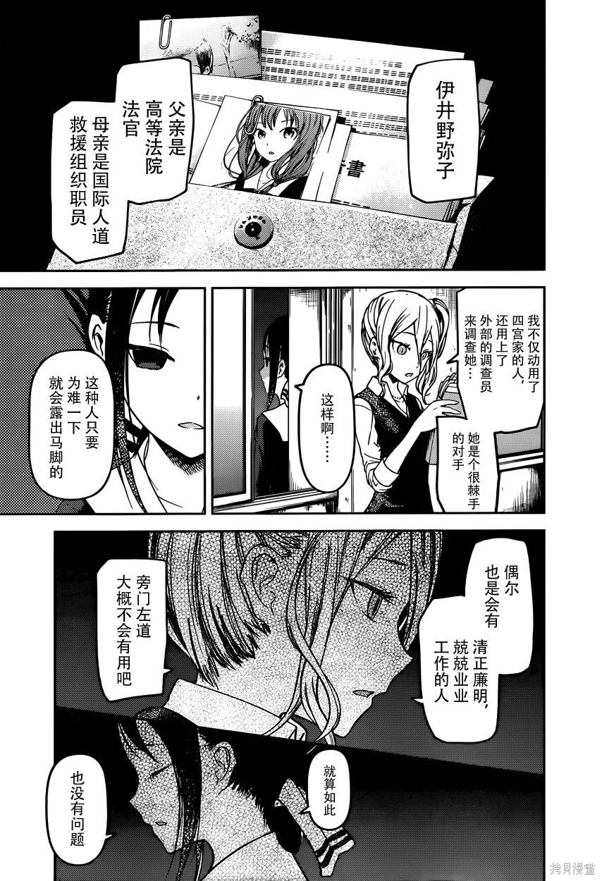 周刊56话 第5页